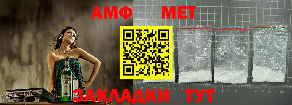 АМФЕТАМИН VHQ  Вход с VPN  Новокубанск 