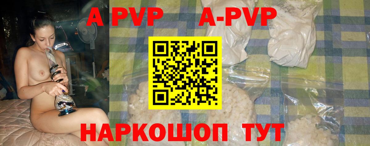 APVP крисы CK Новокубанск