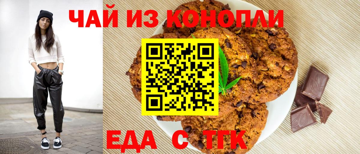 Новокубанск  Еда ТГК конопля  Вход с VPN 