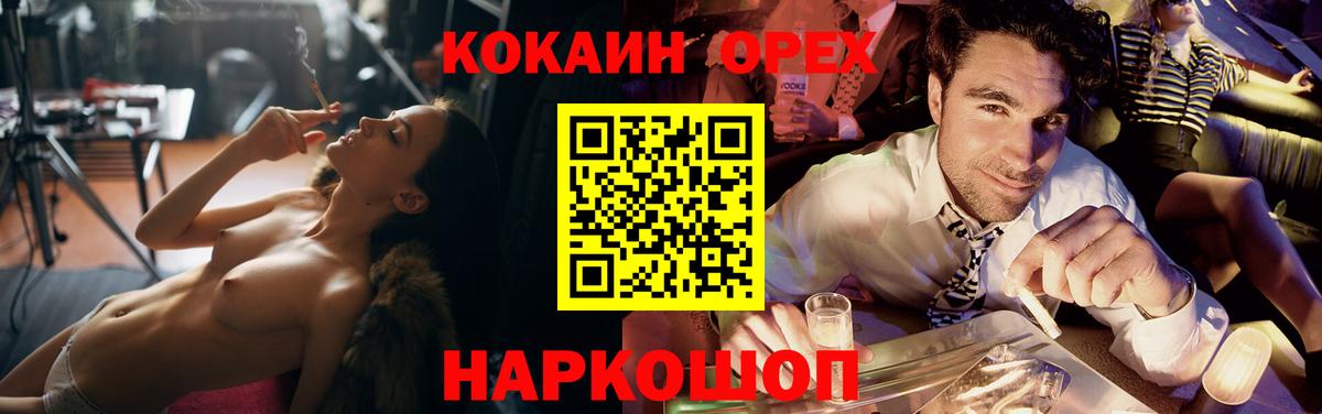 КОКАИН Эквадор Новокубанск