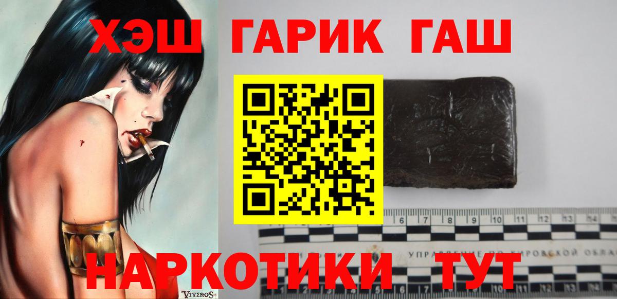 ГАШИШ гашик  ГАШ  Новокубанск  ГАШИШ Изолятор  где можно купить наркотик  Вход с VPN 