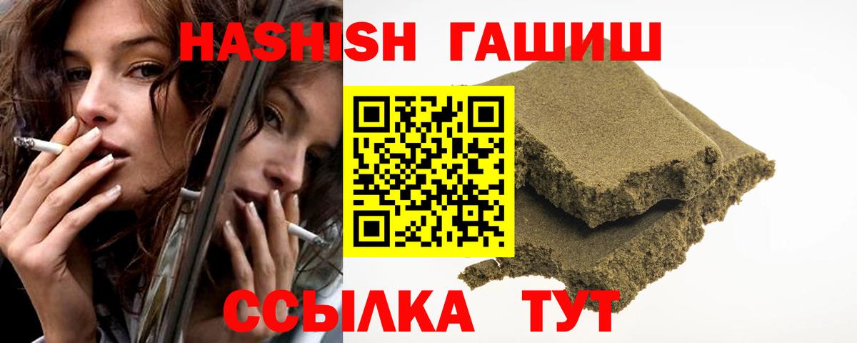 ГАШИШ гашик Новокубанск