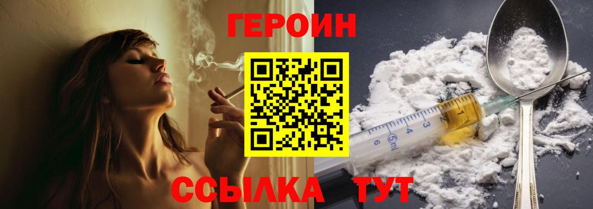 Новокубанск  Героин  Вход с VPN  ГЕРОИН белый 