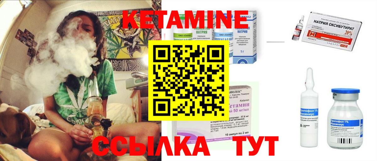 КЕТАМИН VHQ  Вход с VPN  Новокубанск 