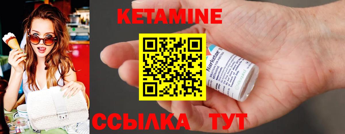 Кетамин ketamine Новокубанск