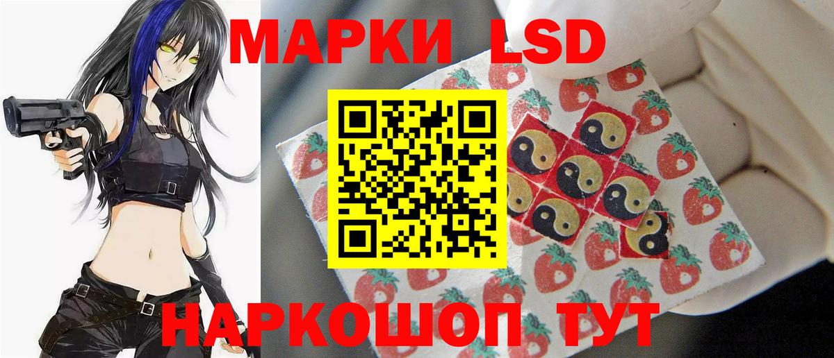 LSD-25 экстази кислота  LSD-25 экстази кислота  Новокубанск  Вход с VPN 