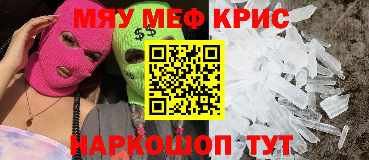 МЕФ мука Новокубанск