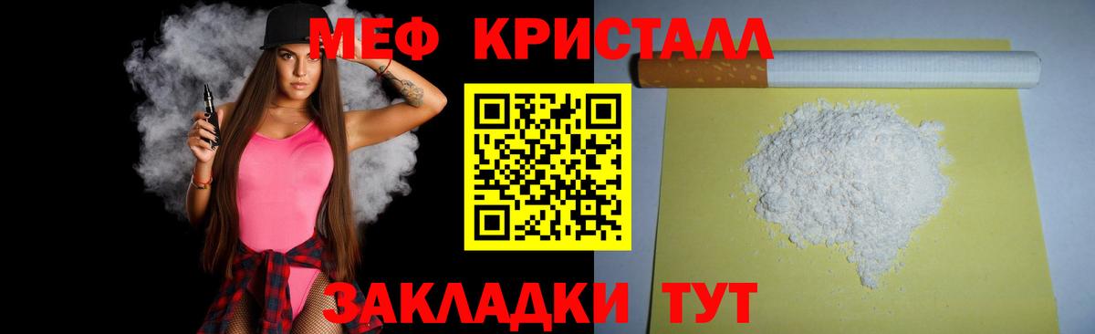 Меф 4 MMC  МЯУ-МЯУ  Меф  Вход с VPN  Новокубанск 