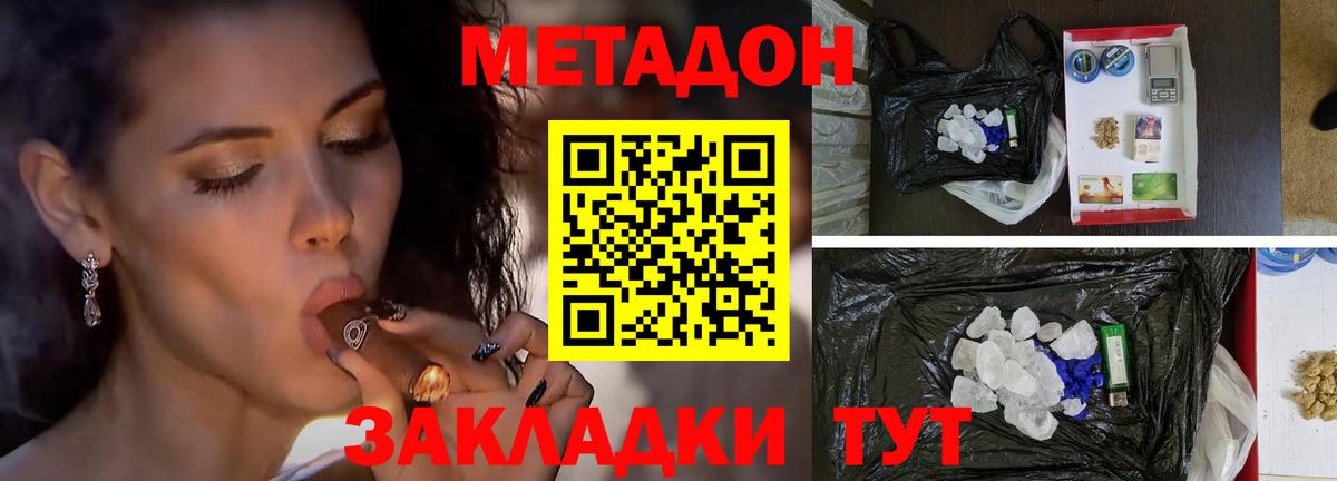 Новокубанск  Метадон белоснежный  Метадон белоснежный  Вход с VPN 