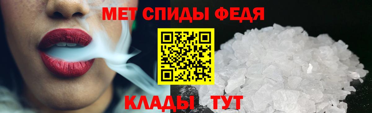 МЕТАМФЕТАМИН кристалл Новокубанск