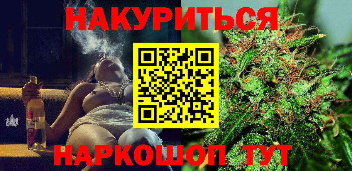Меф   Новокубанск  КОКАИН  Вход с VPN  МАРИХУАНА  Гашиш 