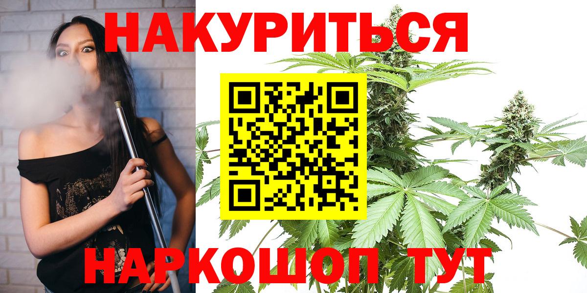Новокубанск  Каннабис OG Kush  Шишки марихуана планчик  Вход с VPN 